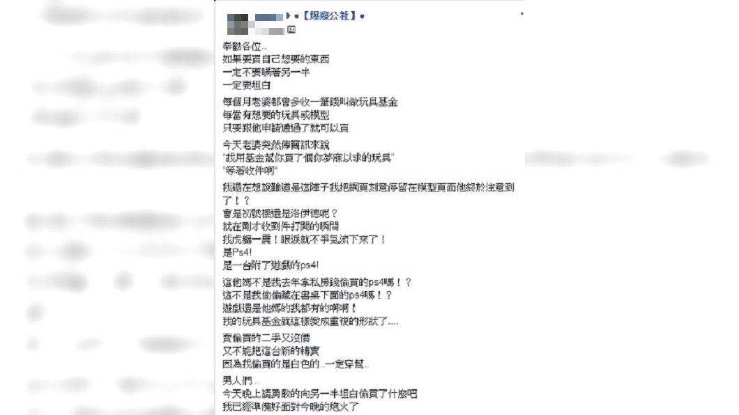 圖/爆廢公社