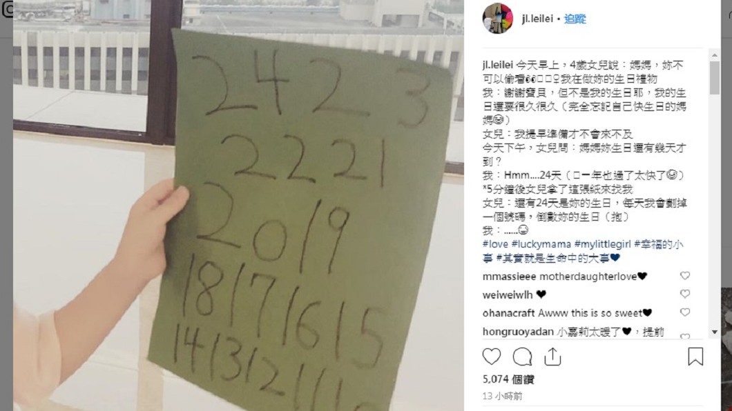 李靚蕾分享與女兒的對話。圖/翻攝自李靚蕾Instagram