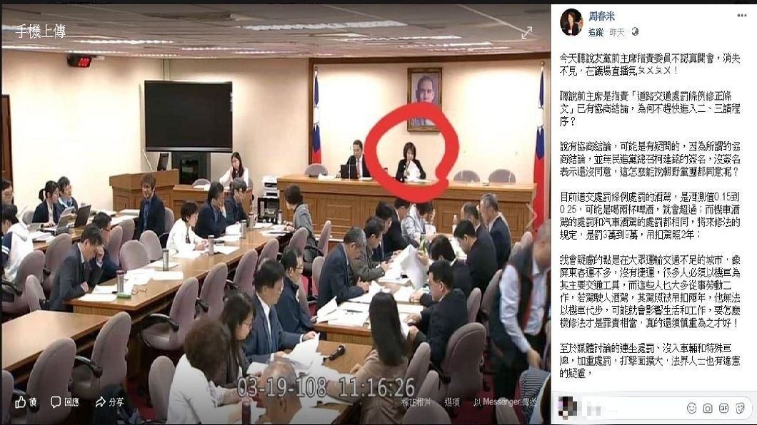 周春米在臉書發表酒駕修法的看法。(圖/翻攝自周春米臉書)