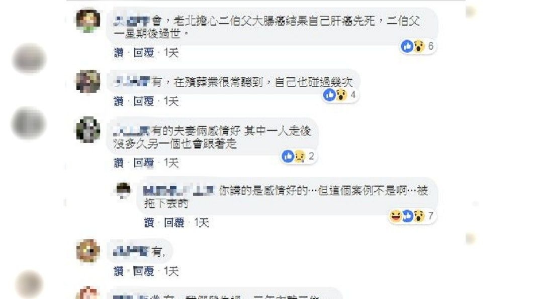 底下網友也紛紛留言回應,提到自家也有同樣經驗。(圖/翻攝自靈異公社)