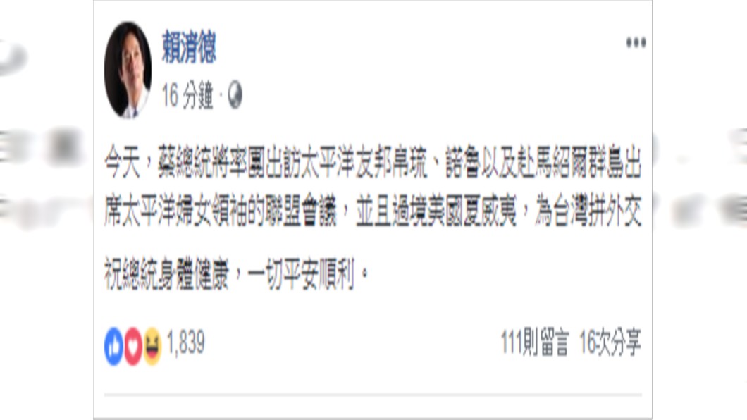 圖/翻攝臉書