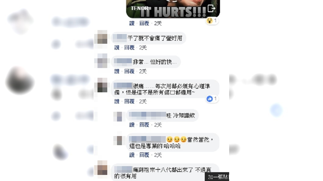圖/翻攝爆廢公社