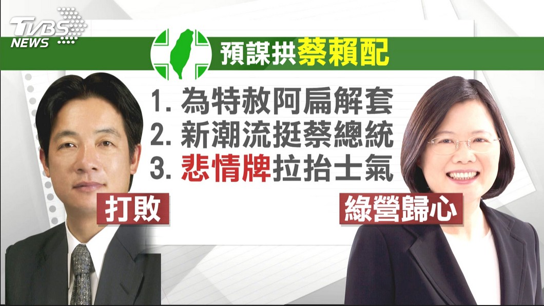 圖/TVBS