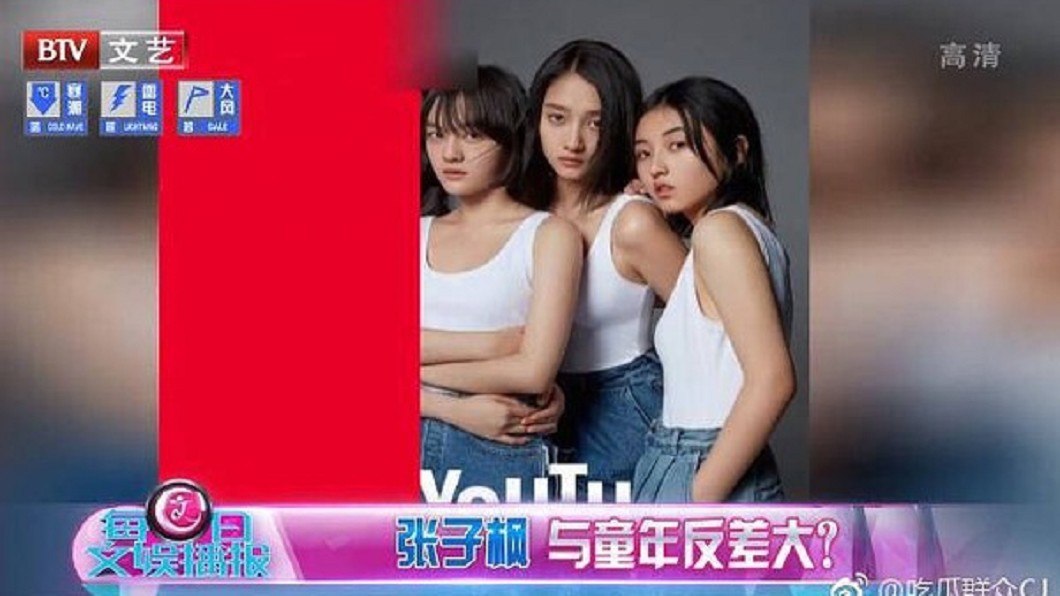 圖/翻攝微博