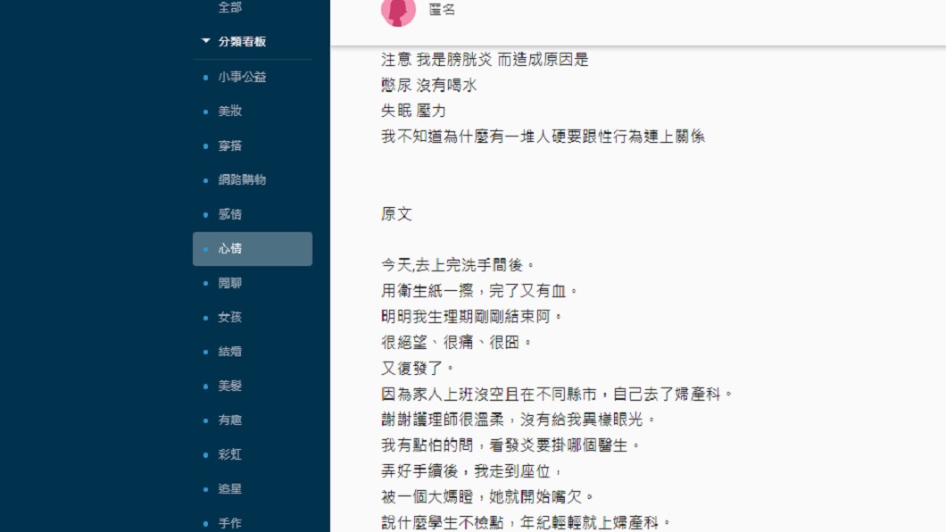 圖/翻攝Dcard