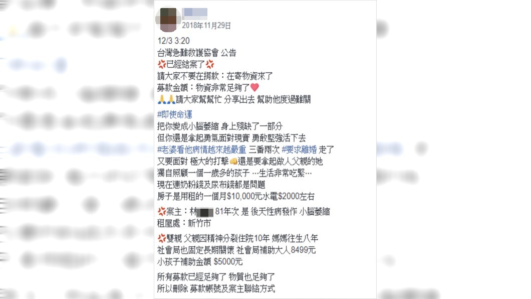 圖/翻攝台灣急難救護協會臉書