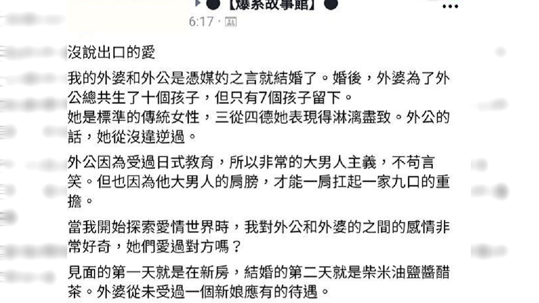 圖/翻攝臉書