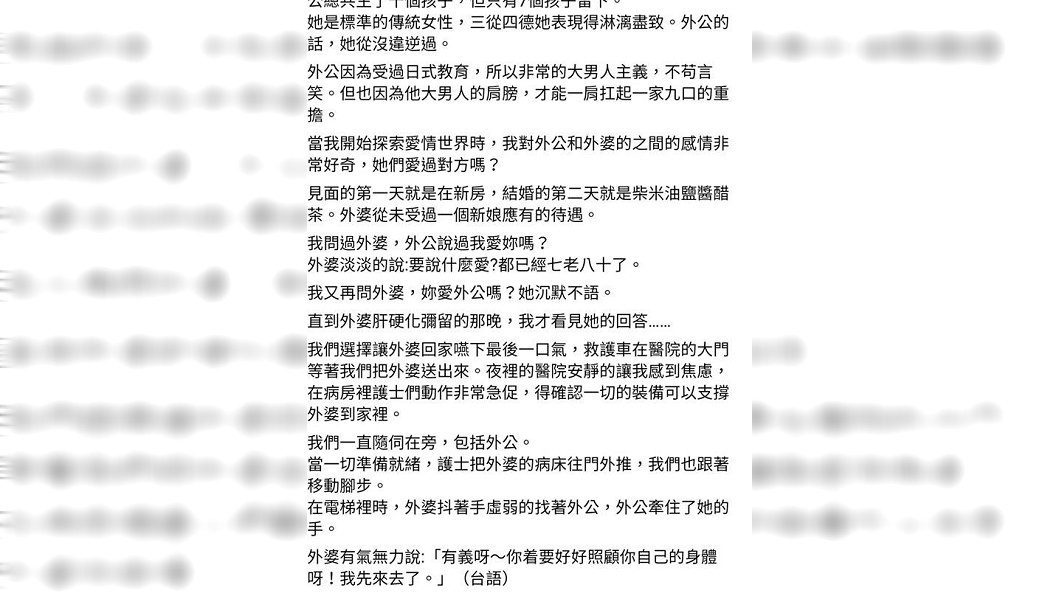 圖/翻攝臉書