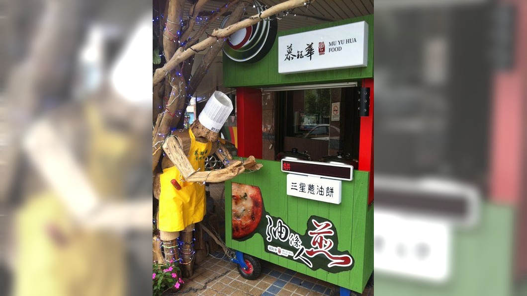 圖/翻攝自慕鈺華臉書