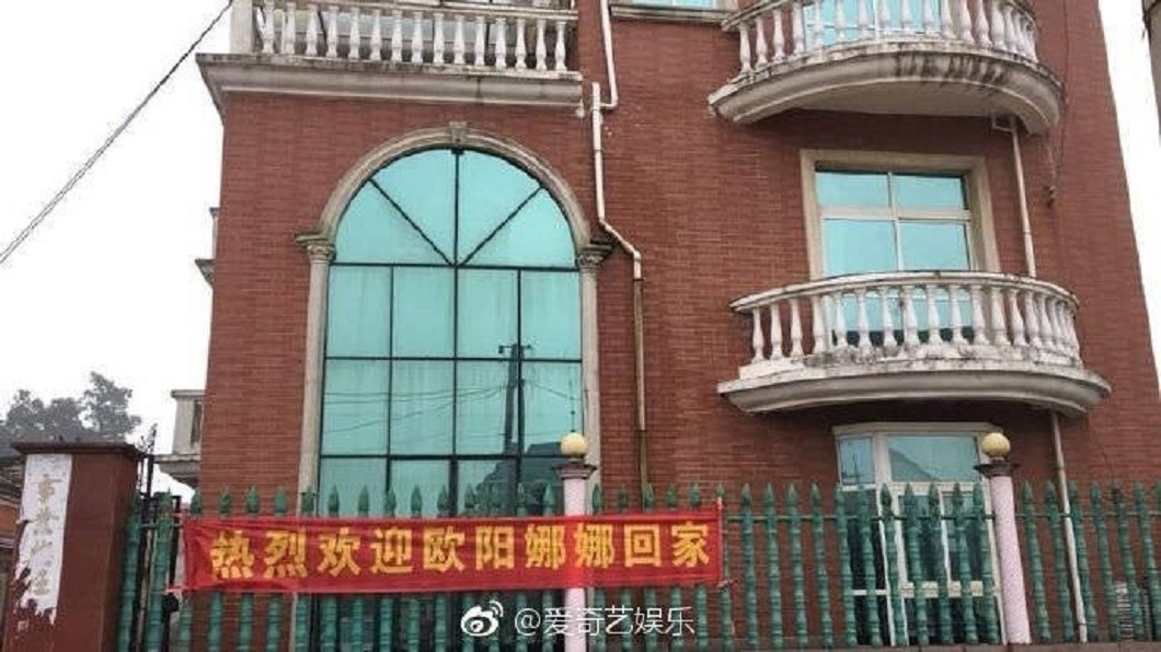 圖/翻攝自微博