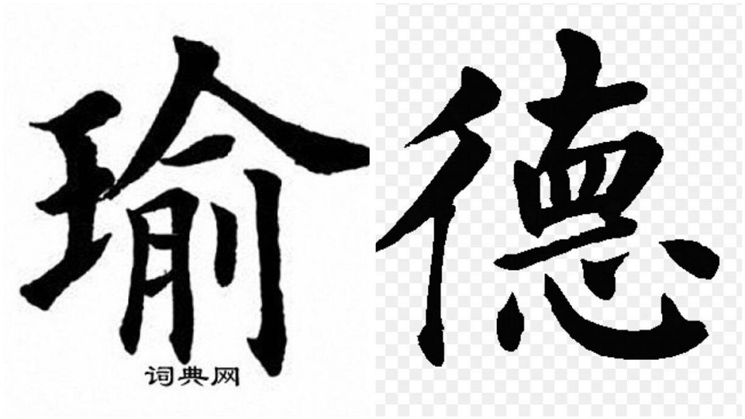 圖/翻攝自謝寒冰粉絲團臉書