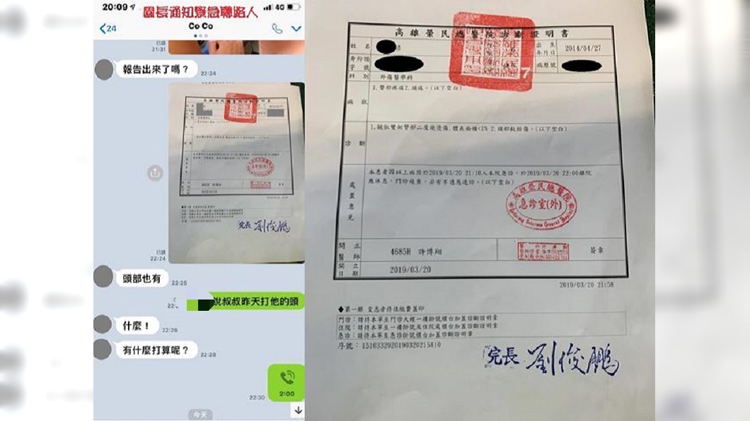 圖/爆料公社