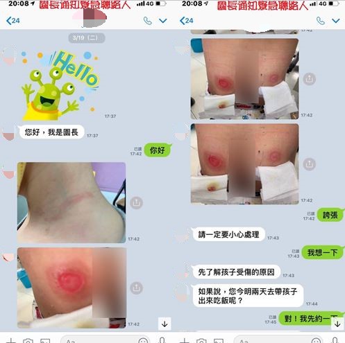 圖/爆料公社