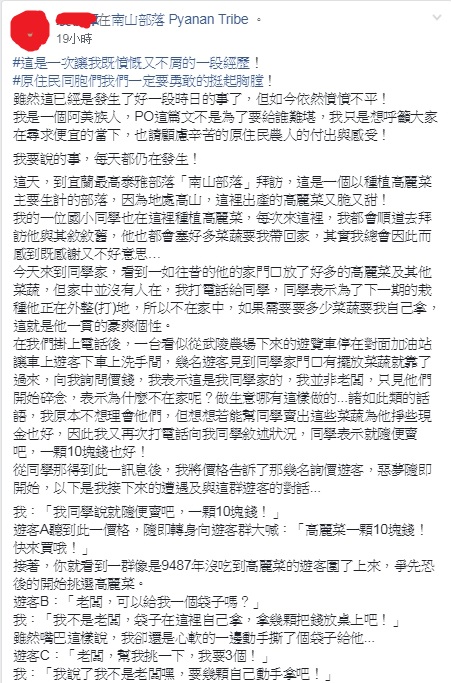 網友對於遊客的行徑感到相當不滿。(圖/翻攝自 爆料公社 臉書)