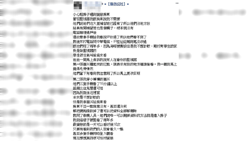 圖/翻攝臉書爆料公社