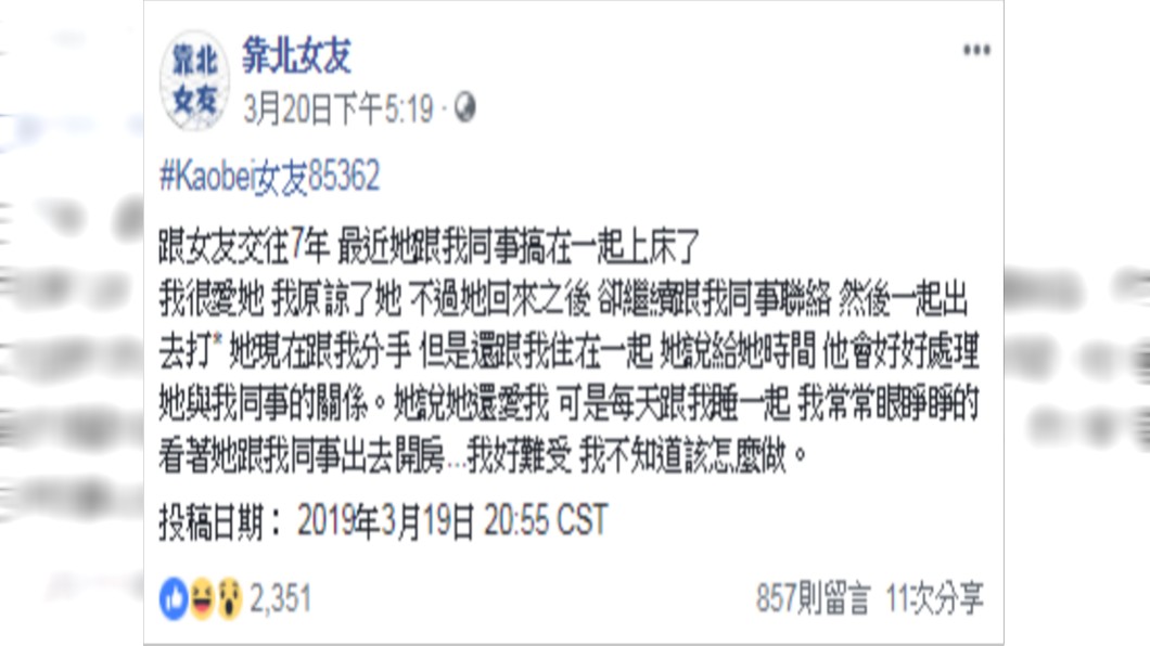 圖/翻攝臉書