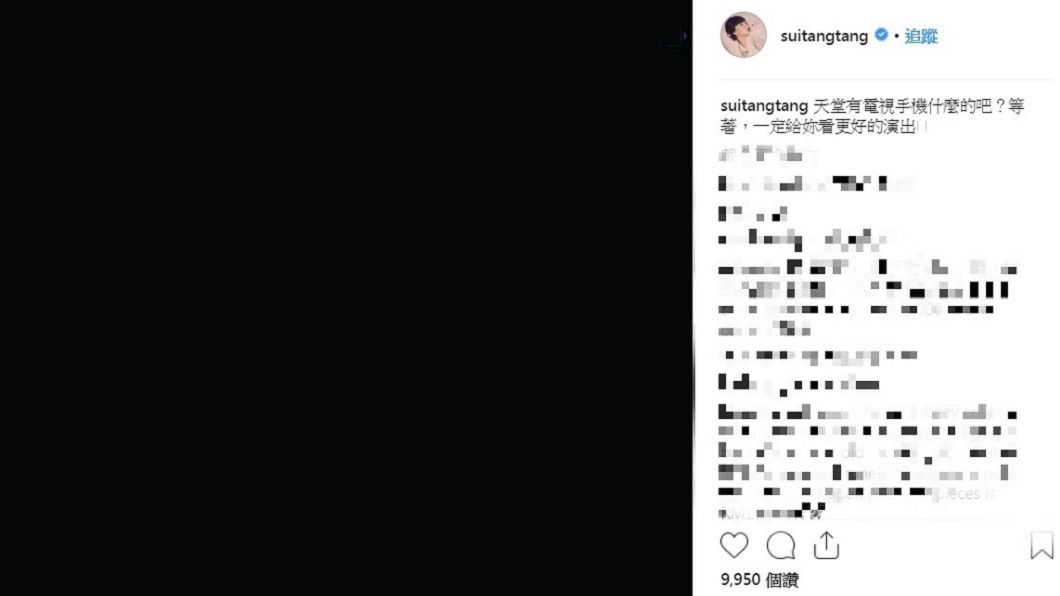 圖/翻攝自隋棠IG