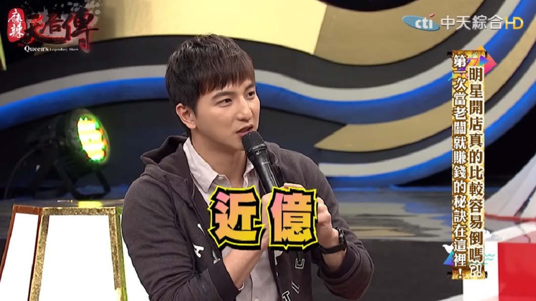 圖/翻攝自YouTube麻辣天后傳頻道