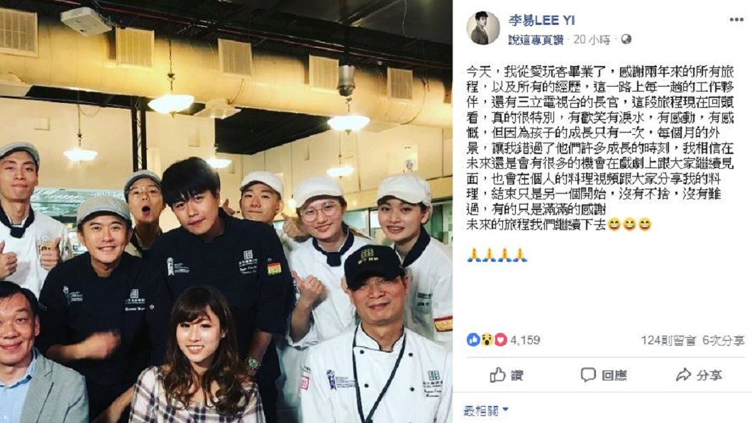 李易決定將時間多花在家人身上。圖/翻攝自李易臉書