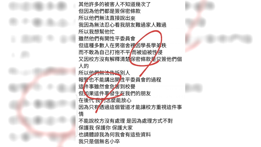 圖/翻攝臉書