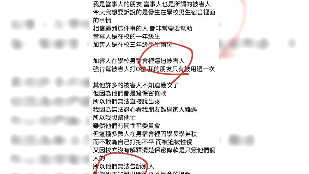 圖/翻攝臉書