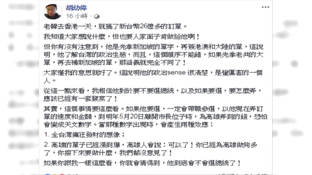 圖/翻攝臉書