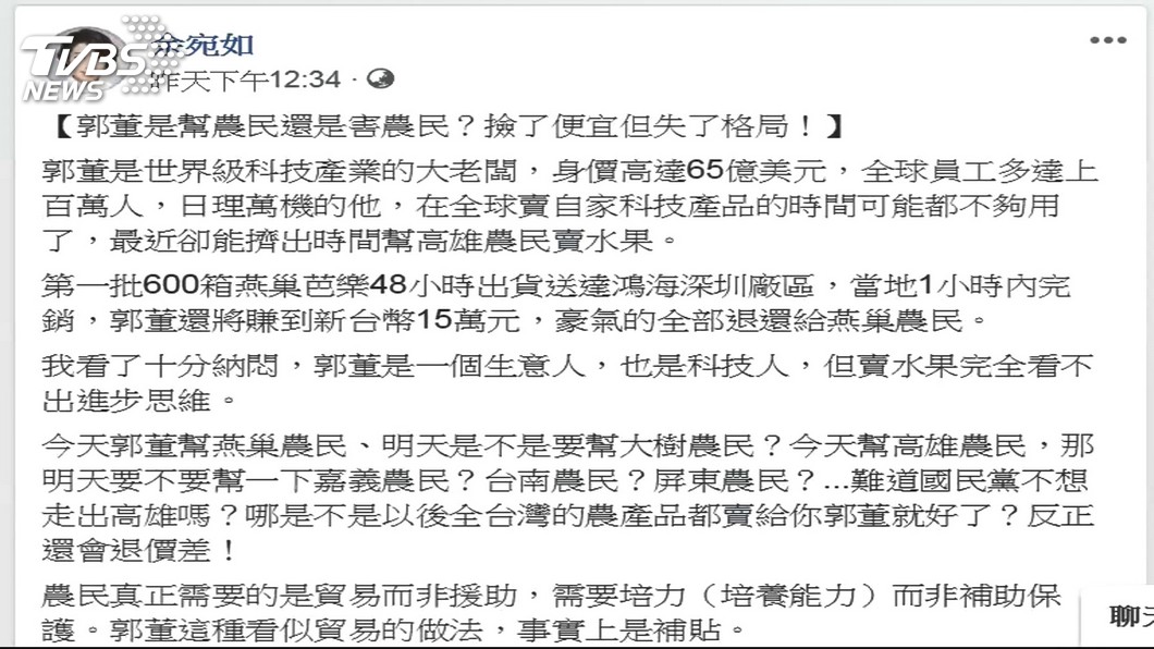 圖/翻攝自余宛如臉書