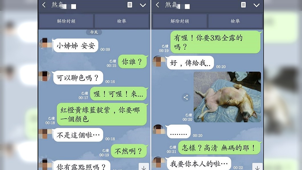 圖/翻攝臉書爆怨公社
