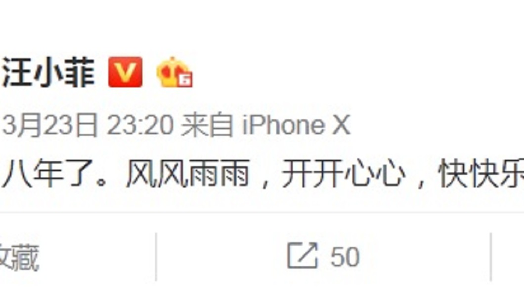 圖/翻攝自汪小菲微博