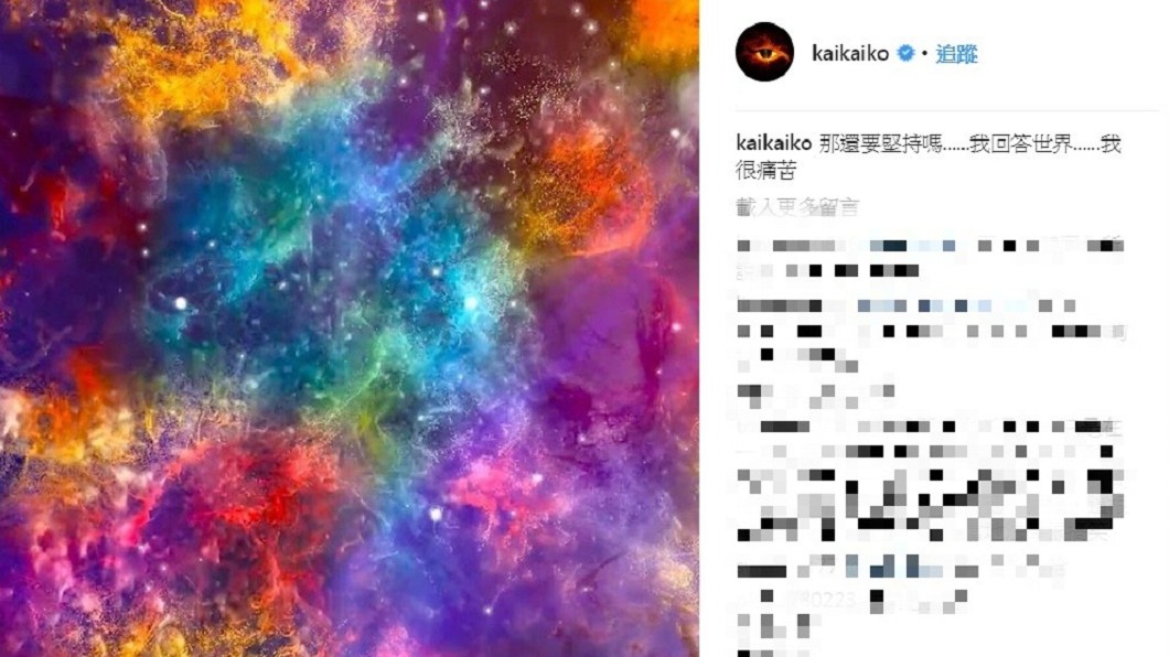 圖/翻攝自柯震東IG