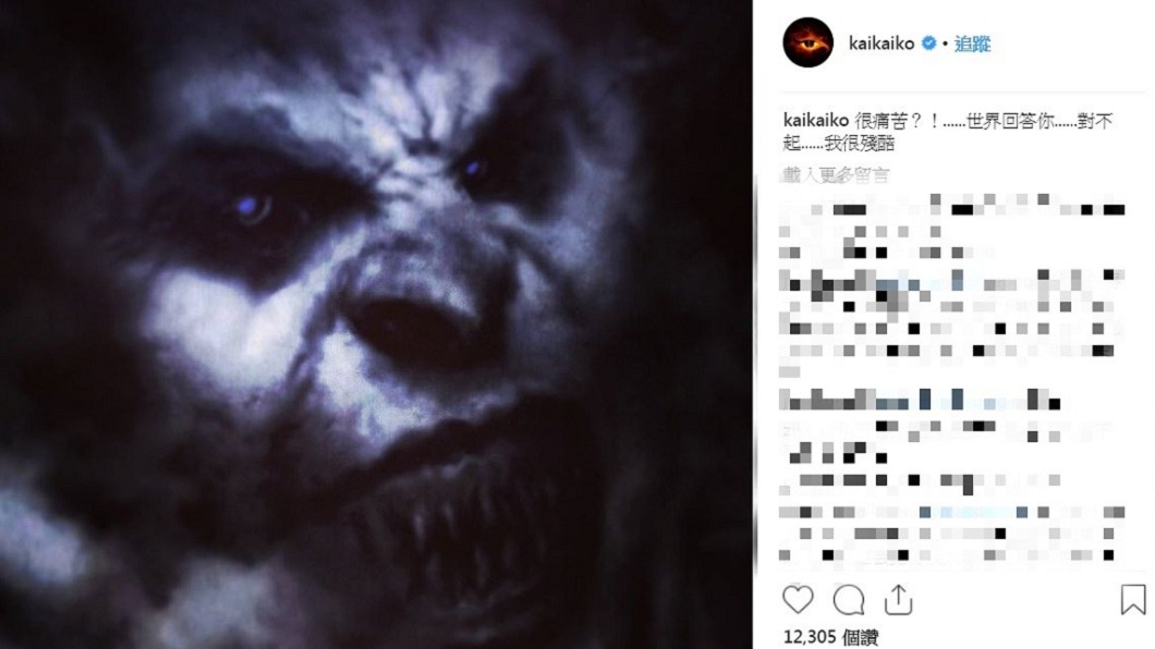 圖/翻攝自柯震東IG