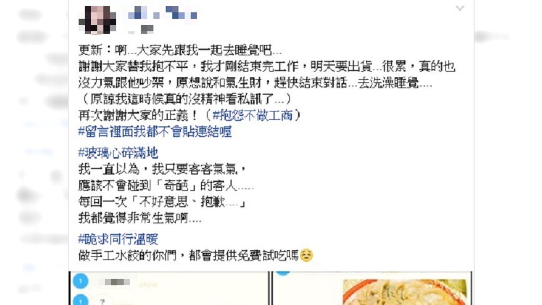 圖/爆怨公社