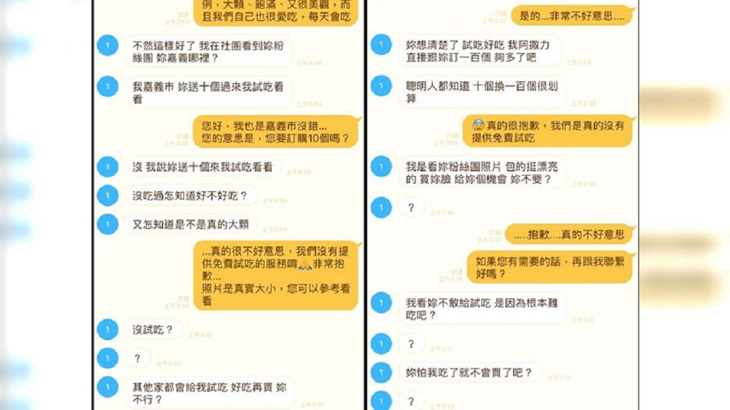 圖/爆怨公社