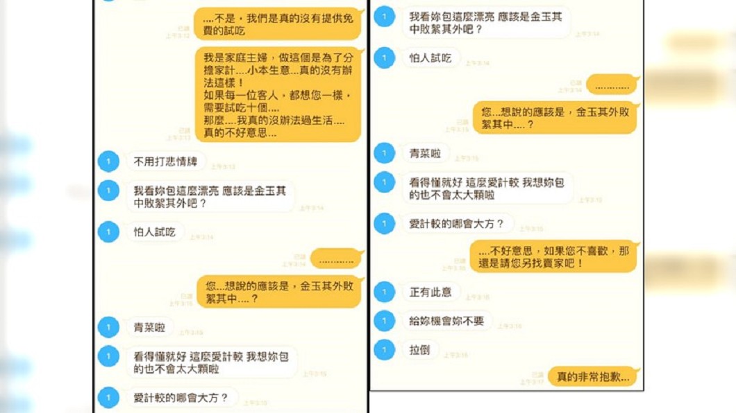 圖/爆怨公社