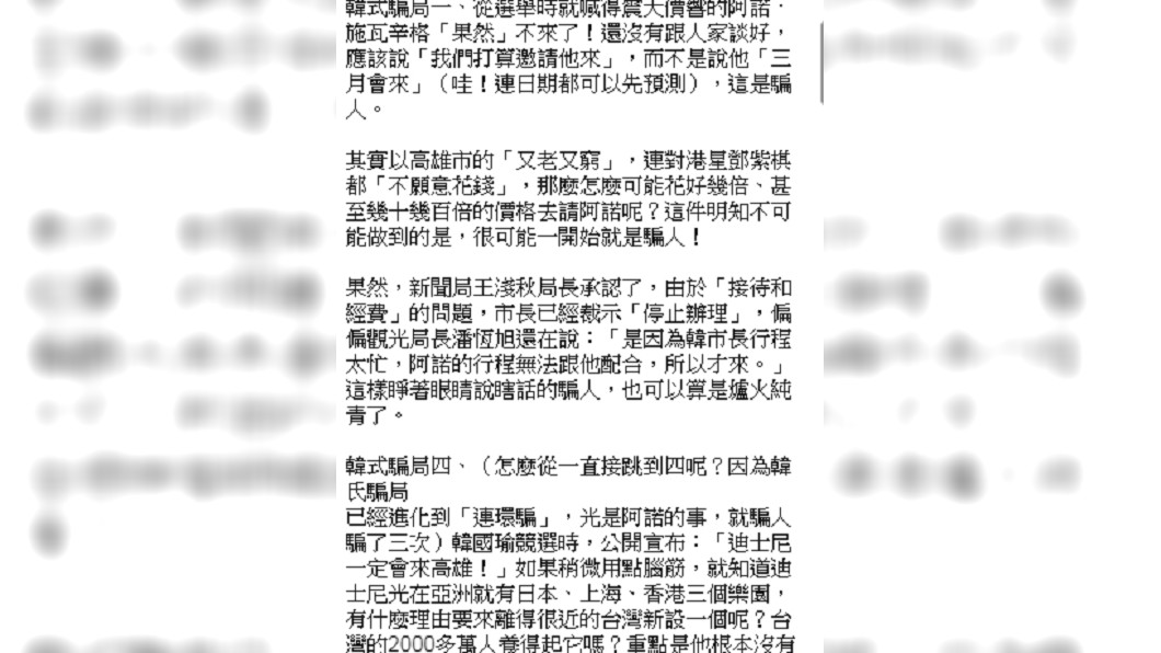 圖/翻攝自苦苓臉書