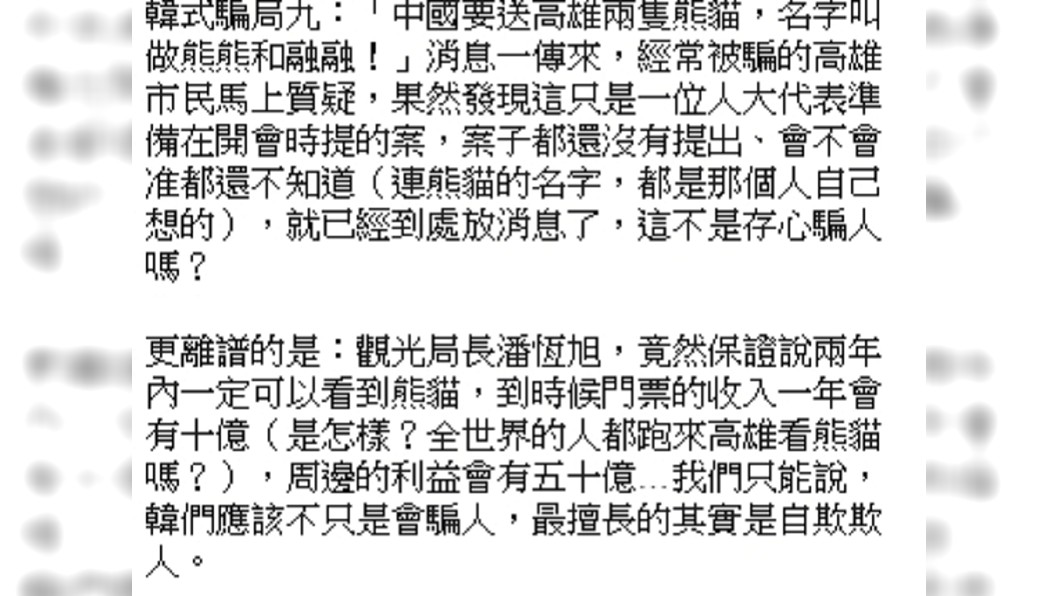 圖/翻攝自苦苓臉書
