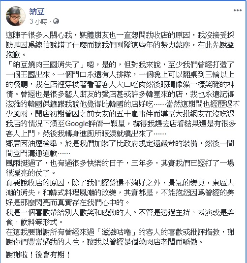 圖/截取自納豆臉書