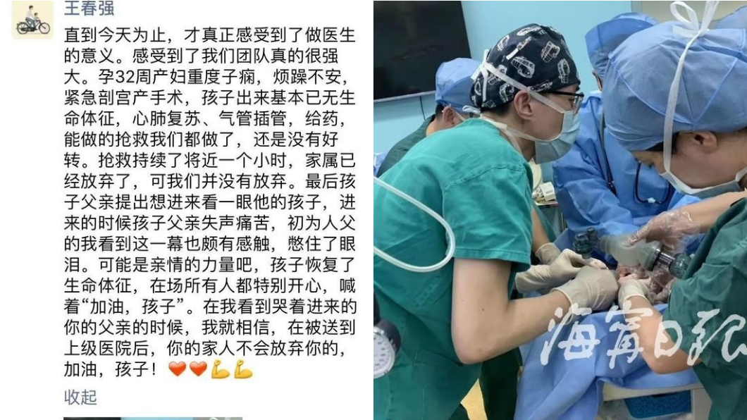 圖/翻攝自新浪網