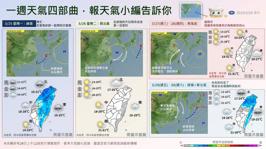 圖/翻攝自中央氣象局