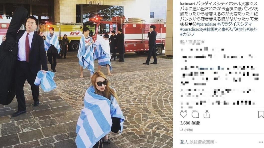 圖/翻攝自加藤紗里IG