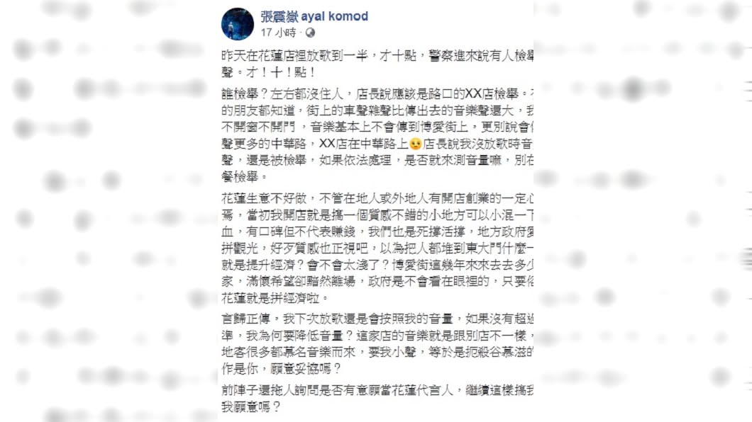 圖/翻攝自張震嶽臉書