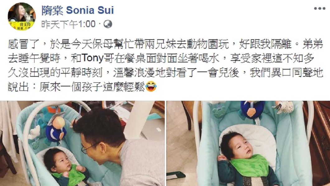 圖/翻攝自隋棠臉書