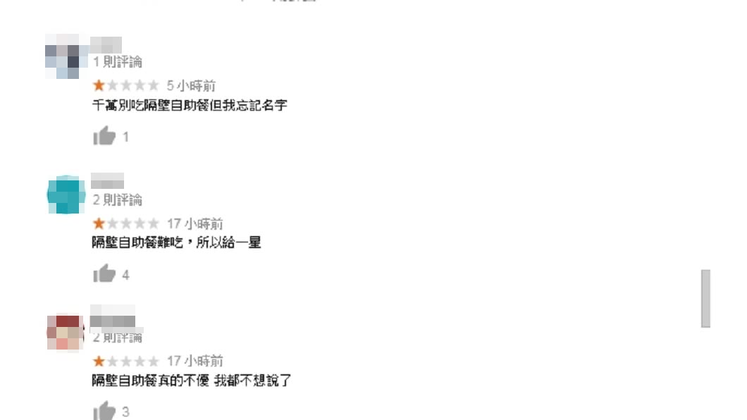 圖/翻攝自Google網站