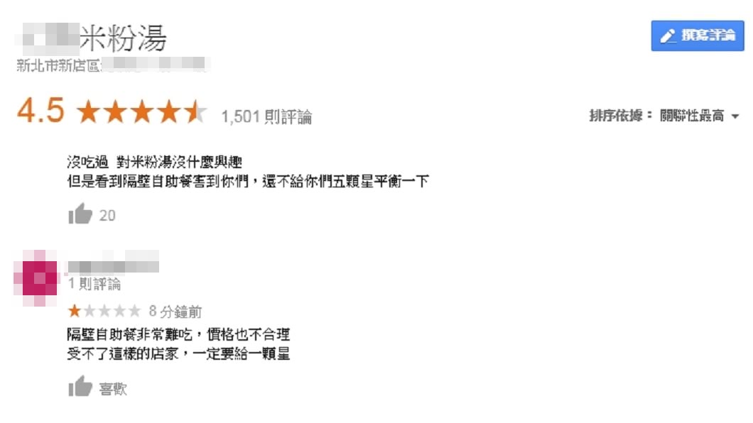 圖/翻攝自Google網站