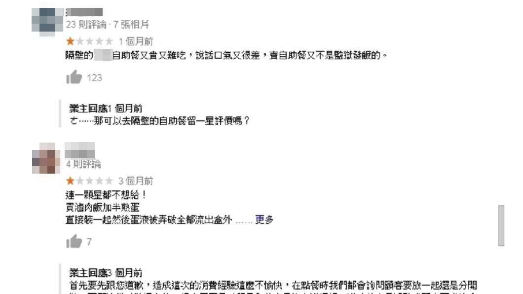 圖/翻攝自Google網站
