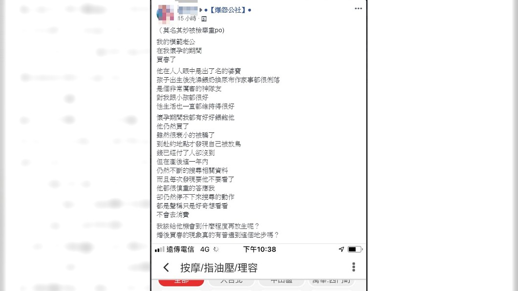 圖/翻攝自爆怨公社