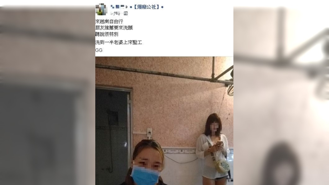 圖/翻攝自臉書「爆廢公社」