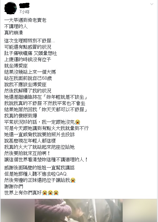 圖/截取自爆怨公社