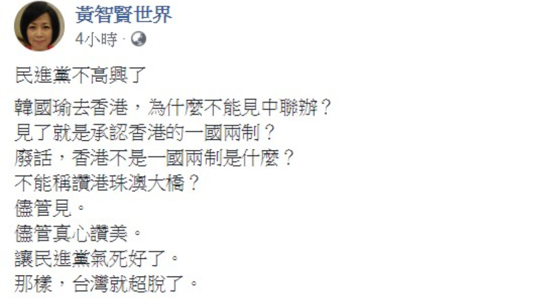 翻攝/黃智賢世界