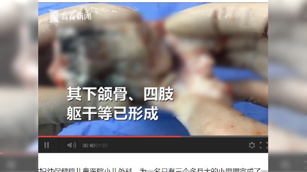 圖/翻攝自看看新聞